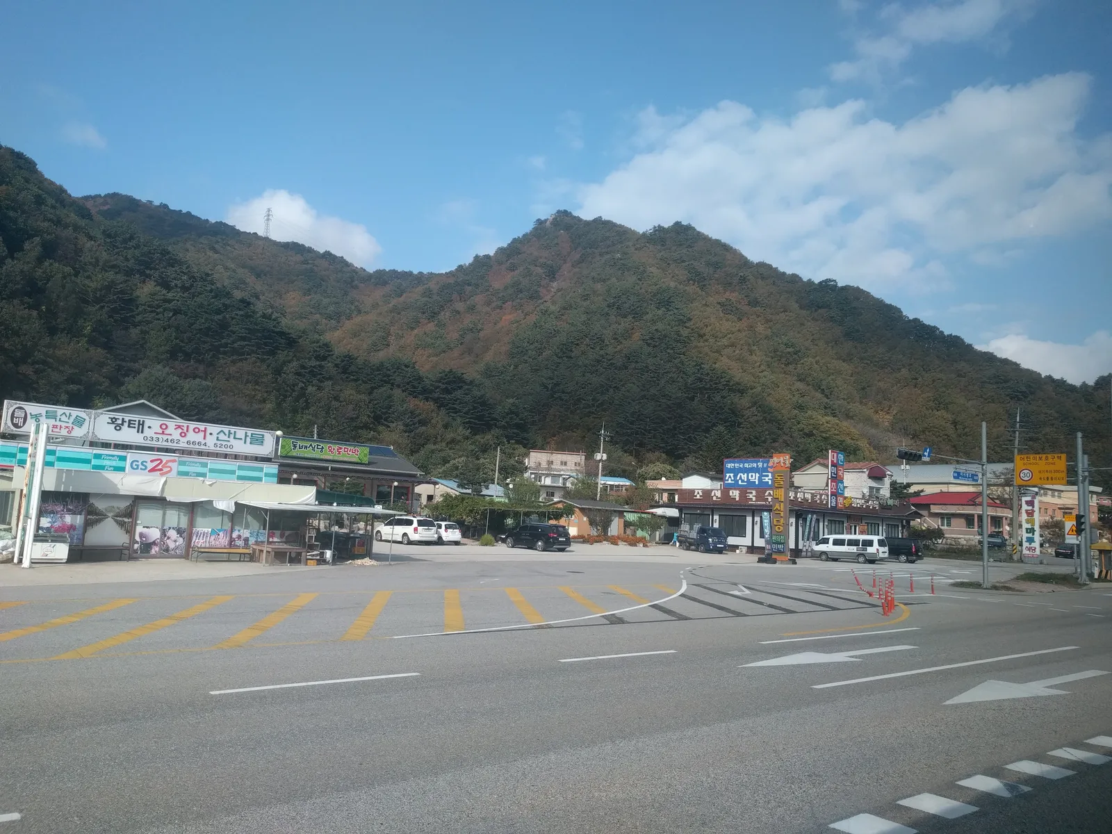 Haean, South Korea — 18 October 2016