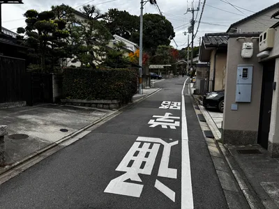 Kyoto, Japan — 27 November 2024