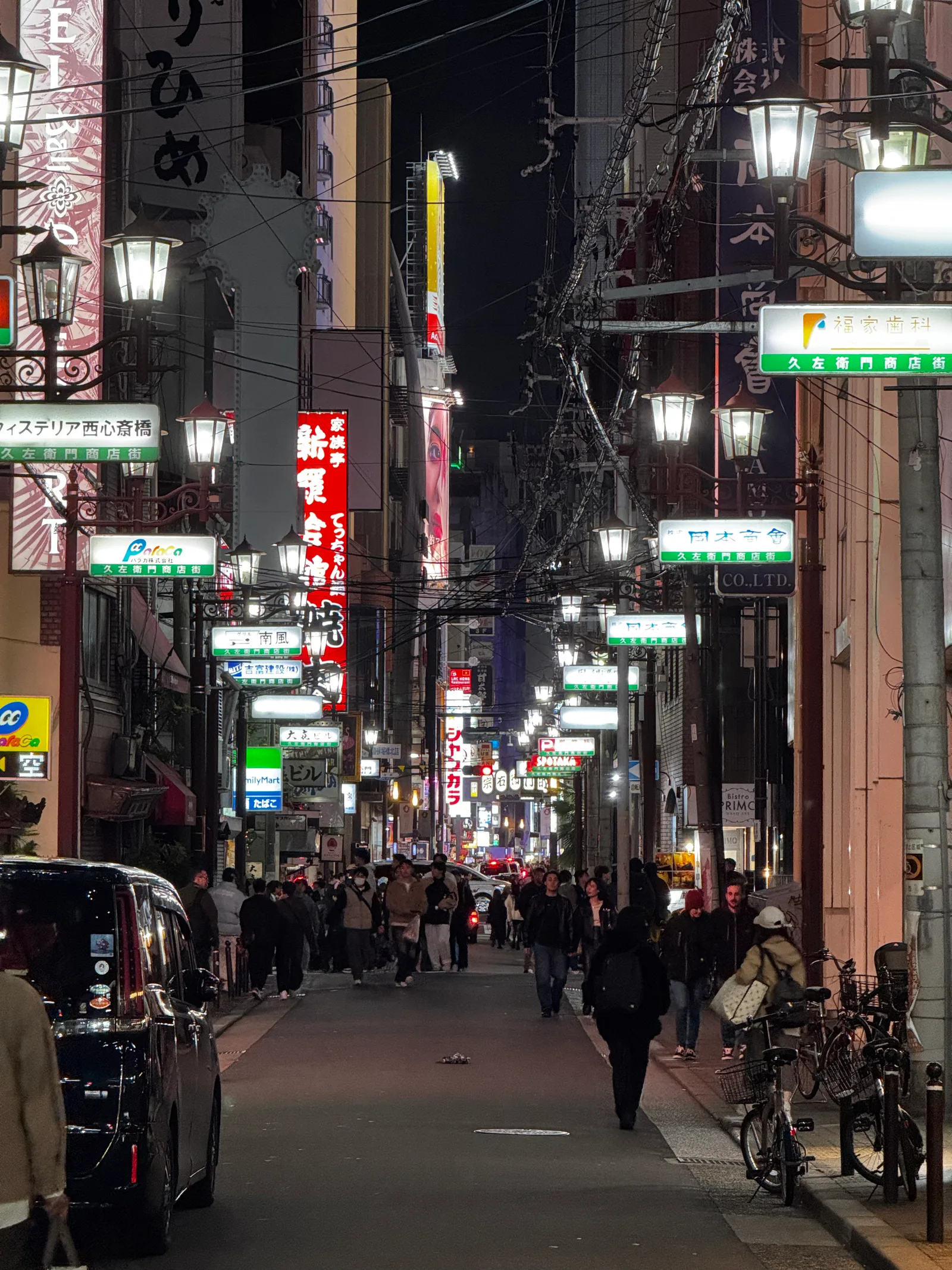 Ajiharacho, Japan — 23 November 2024