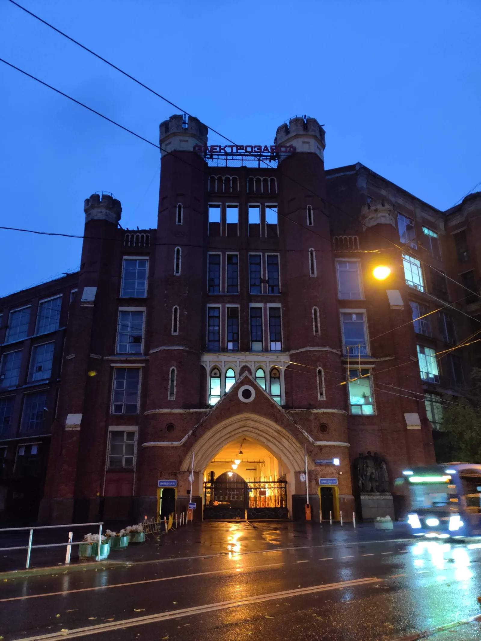 Sokol’niki, Russia — 29 September 2019