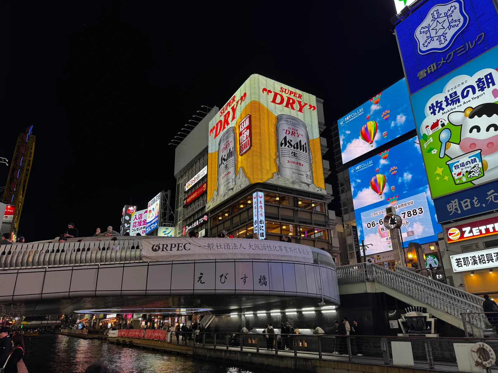 Ajiharacho, Japan — 22 November 2024