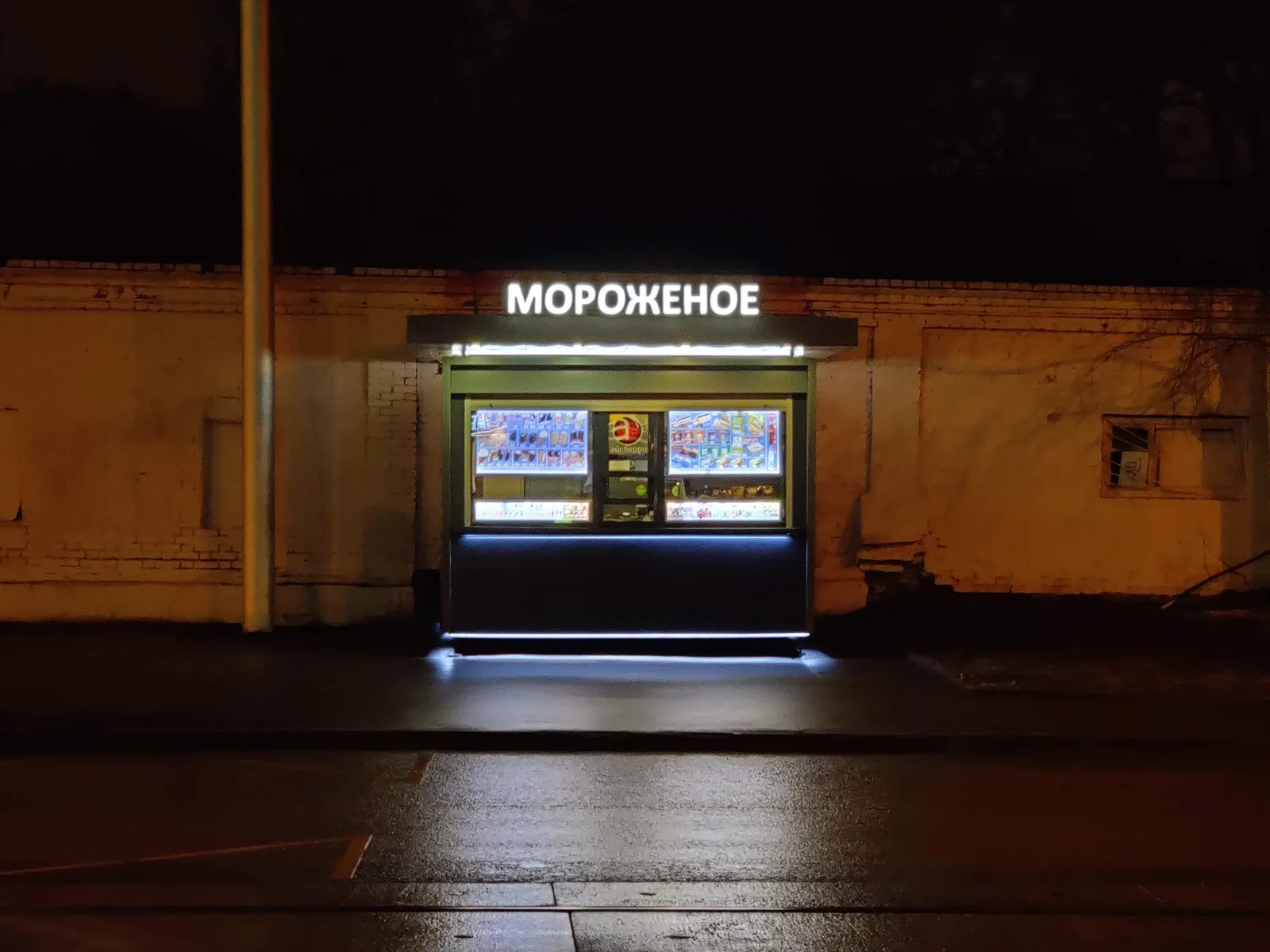 Lefortovo, Russia — 27 December 2019
