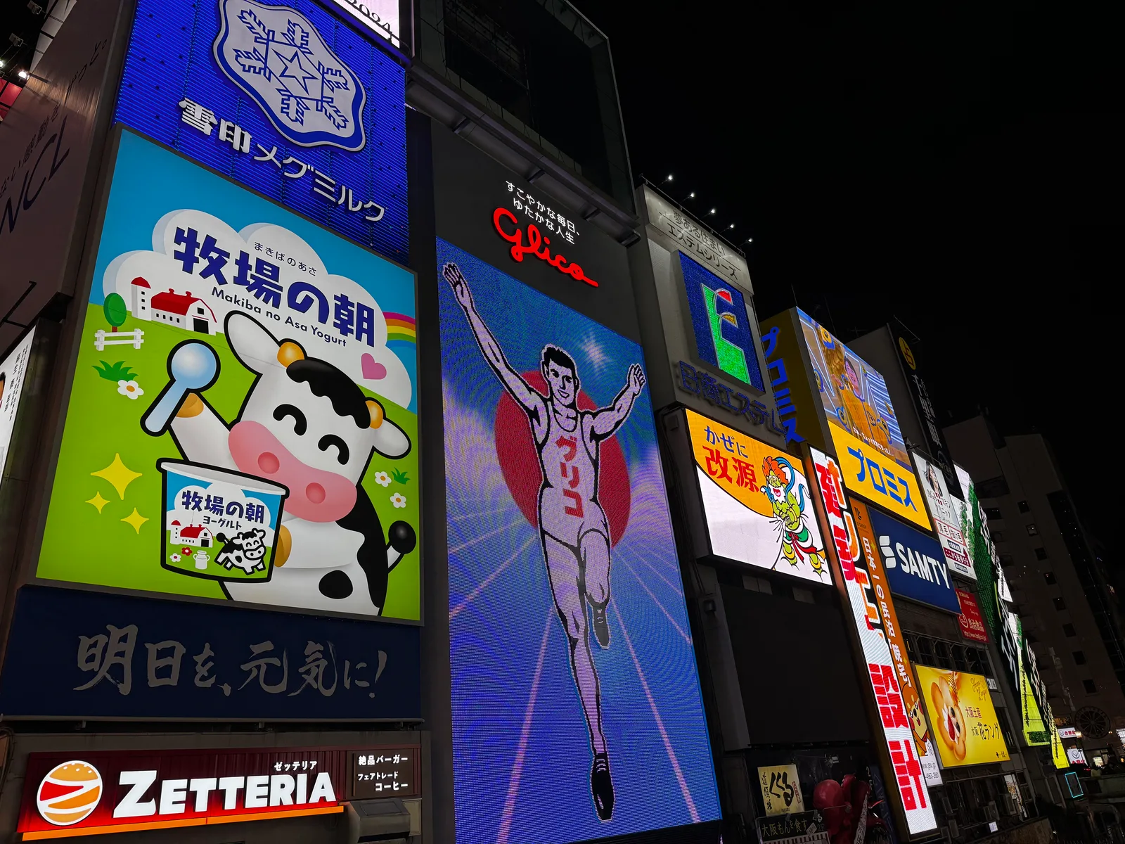 Ajiharacho, Japan — 22 November 2024