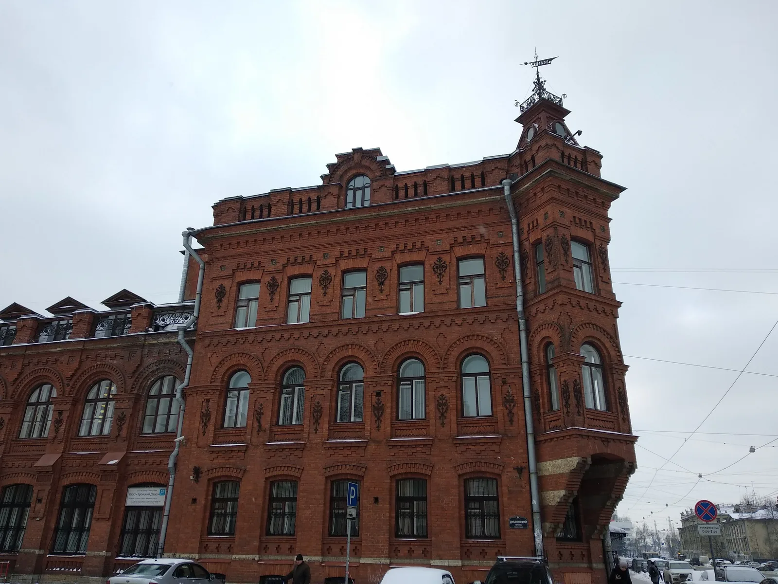 Admiralteisky, Russia — 16 February 2018